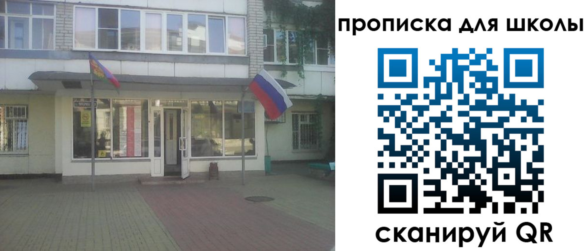 временная регистрация недорого в Шахтах