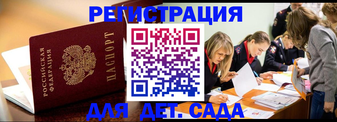 прописка поиск в Шахтах